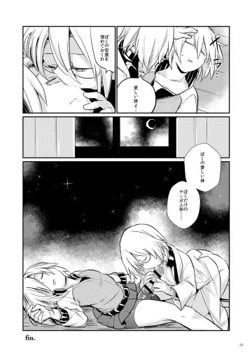 [Tokiwa Yutaka] Ikenai o Niichan to Ichaicha Fhentai - Page 24