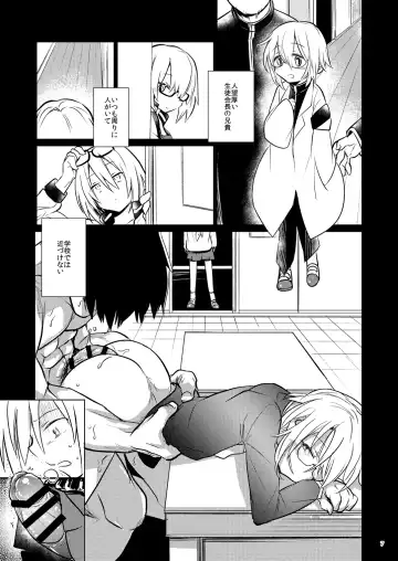 [Tokiwa Yutaka] Ikenai o Niichan to Ichaicha Fhentai - Page 6