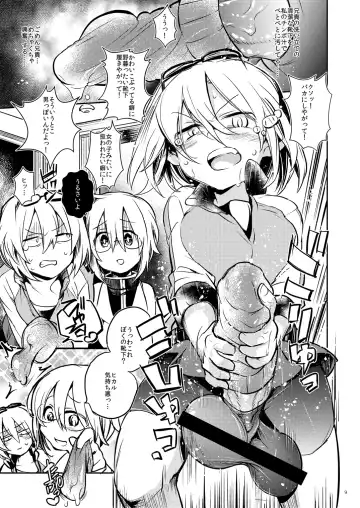 [Tokiwa Yutaka] Ikenai o Niichan to Ichaicha Fhentai - Page 8