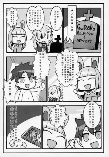 [Ban] Sabacan ＋Omake Clear File Fhentai - Page 15
