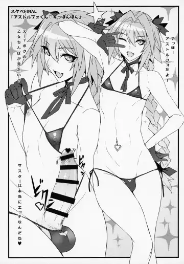[Ban] Sabacan ＋Omake Clear File Fhentai - Page 16