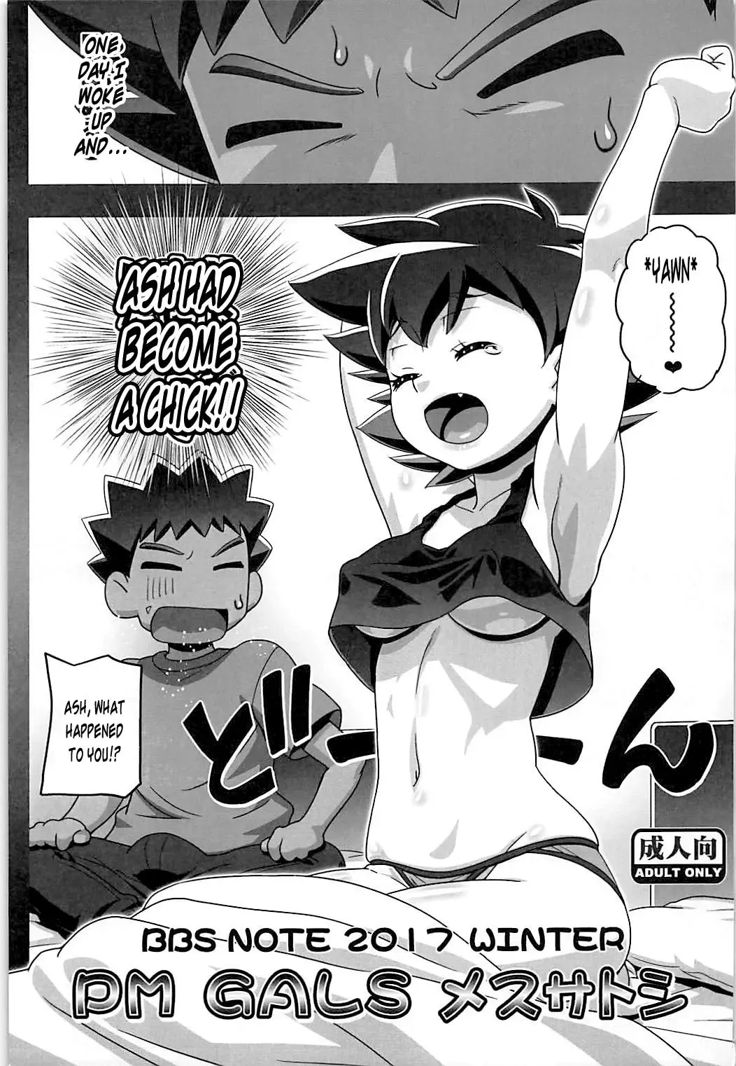 [Kousaka Jun] PM GALS Sun Moon Lillie + BBS NOTE Winter 2017 PM GALS Ms. Ash Fhentai - Page 23