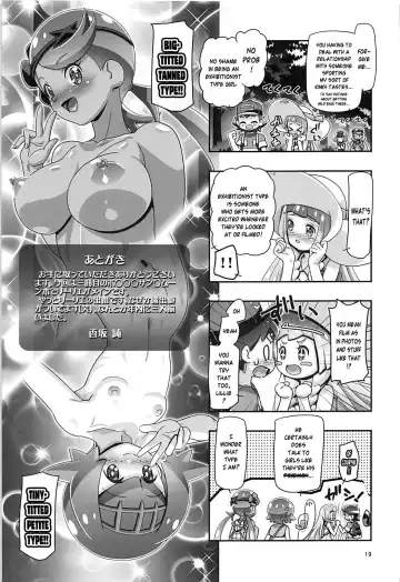 [Kousaka Jun] PM GALS Sun Moon Lillie + BBS NOTE Winter 2017 PM GALS Ms. Ash Fhentai - Page 18