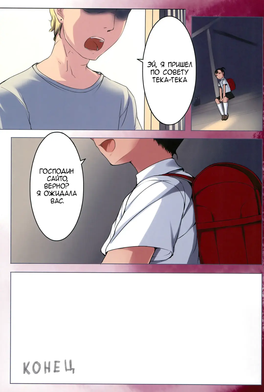 [Sody] Chicchai Ko no Hon Vol. 2 | Книжка про малышку - 2 Fhentai.net - Page 14