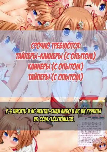 [Sody] Chicchai Ko no Hon Vol. 3 | Книжка про малышку - 3 Fhentai - Page 17