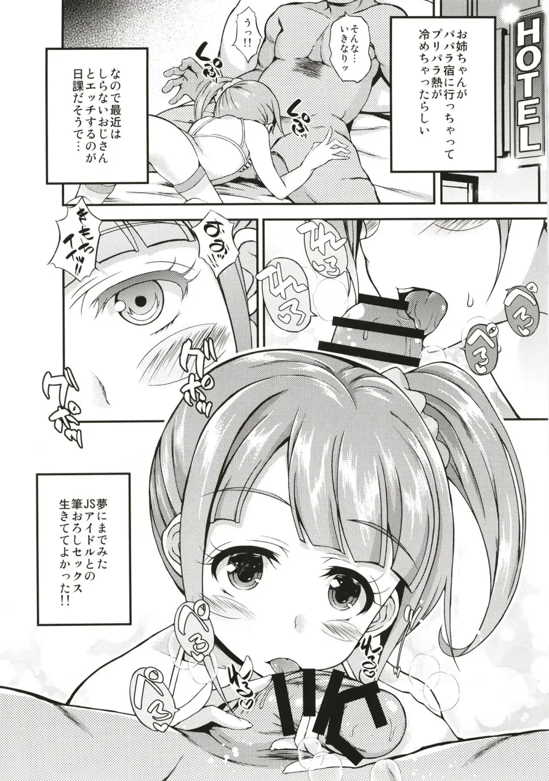 [Fukunaga Yukito] Furipako Non-chan Fhentai - Page 6