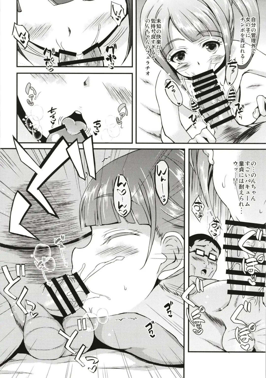 [Fukunaga Yukito] Furipako Non-chan Fhentai - Page 7
