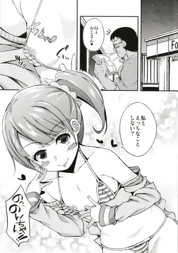 [Fukunaga Yukito] Furipako Non-chan Fhentai - Page 5