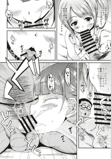 [Fukunaga Yukito] Furipako Non-chan Fhentai - Page 7