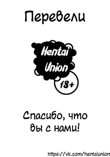 [Yanagi] Rider-san to Natsumatsuri. | Летний фестиваль Fhentai - Page 27