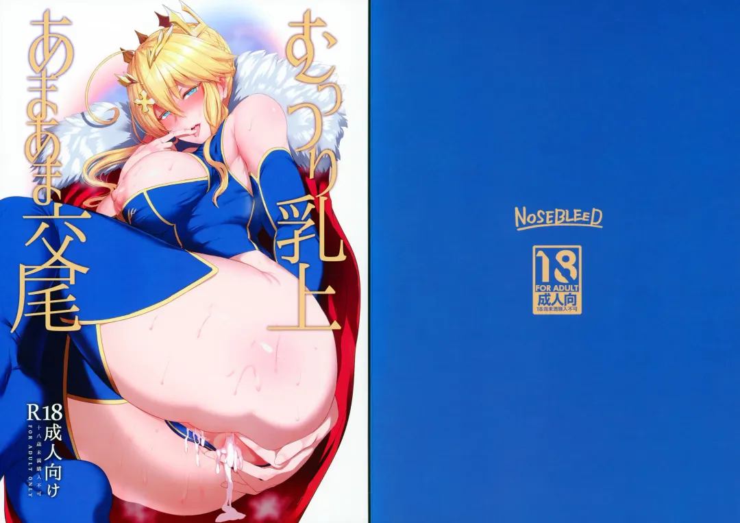 [Miyamoto Issa] Muttsuri Chichiue Amaama Koubi Fhentai - Page 23