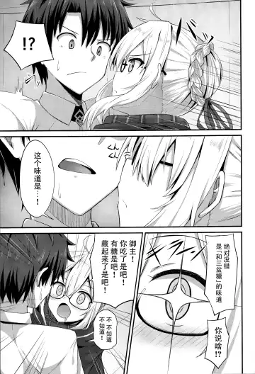 [Hino] Watashi, Sei Heroine ni Narimasu. - I will be a sexual hiroine. Fhentai.net - Page 7