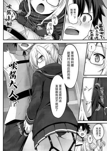 [Hino] Watashi, Sei Heroine ni Narimasu. - I will be a sexual hiroine. Fhentai.net - Page 8