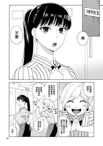 [Jingrock] Ame ni Nurenishi Hanabira no. Fhentai.net - Page 4