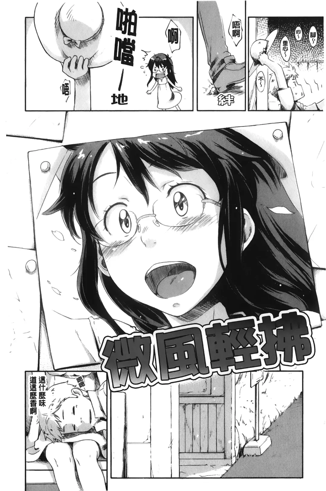 [Sakura Kotetsu] Maple Syrup | 香醇甜美淫慾楓糖漿 Fhentai.net - Page 127