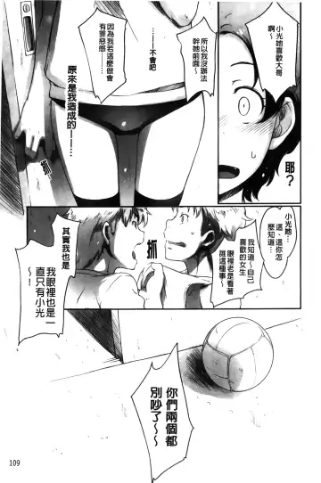 [Sakura Kotetsu] Maple Syrup | 香醇甜美淫慾楓糖漿 Fhentai.net - Page 112