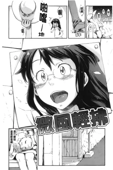 [Sakura Kotetsu] Maple Syrup | 香醇甜美淫慾楓糖漿 Fhentai.net - Page 127