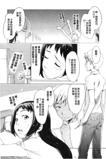 [Sakura Kotetsu] Maple Syrup | 香醇甜美淫慾楓糖漿 Fhentai.net - Page 148