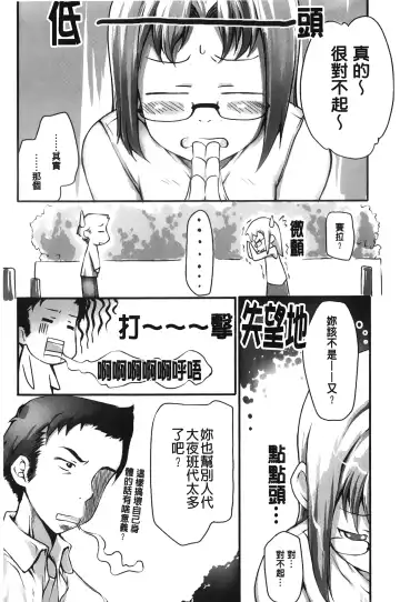 [Sakura Kotetsu] Maple Syrup | 香醇甜美淫慾楓糖漿 Fhentai.net - Page 177