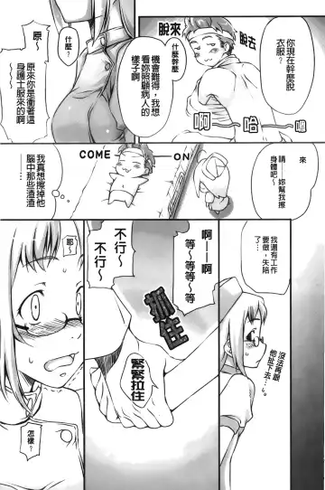 [Sakura Kotetsu] Maple Syrup | 香醇甜美淫慾楓糖漿 Fhentai.net - Page 180