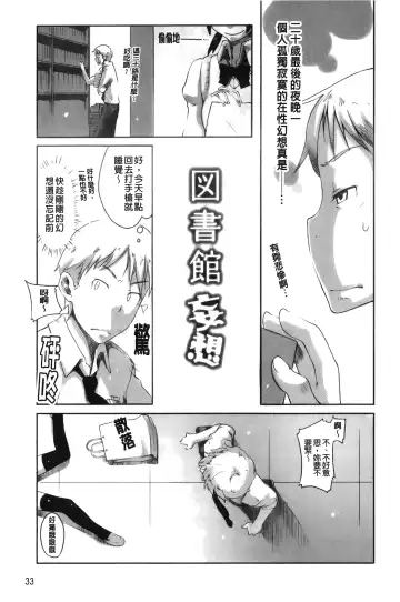 [Sakura Kotetsu] Maple Syrup | 香醇甜美淫慾楓糖漿 Fhentai.net - Page 36