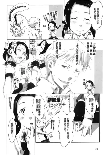 [Sakura Kotetsu] Maple Syrup | 香醇甜美淫慾楓糖漿 Fhentai.net - Page 39