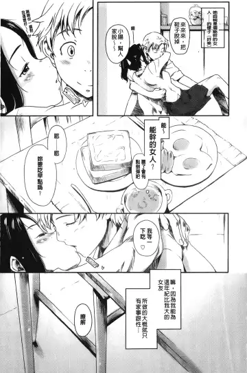 [Sakura Kotetsu] Maple Syrup | 香醇甜美淫慾楓糖漿 Fhentai.net - Page 54