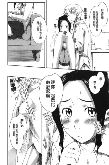 [Sakura Kotetsu] Maple Syrup | 香醇甜美淫慾楓糖漿 Fhentai.net - Page 61