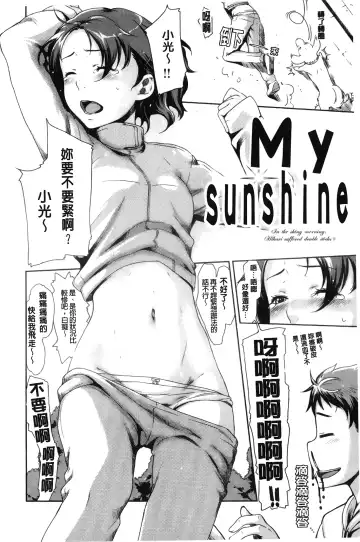 [Sakura Kotetsu] Maple Syrup | 香醇甜美淫慾楓糖漿 Fhentai.net - Page 91