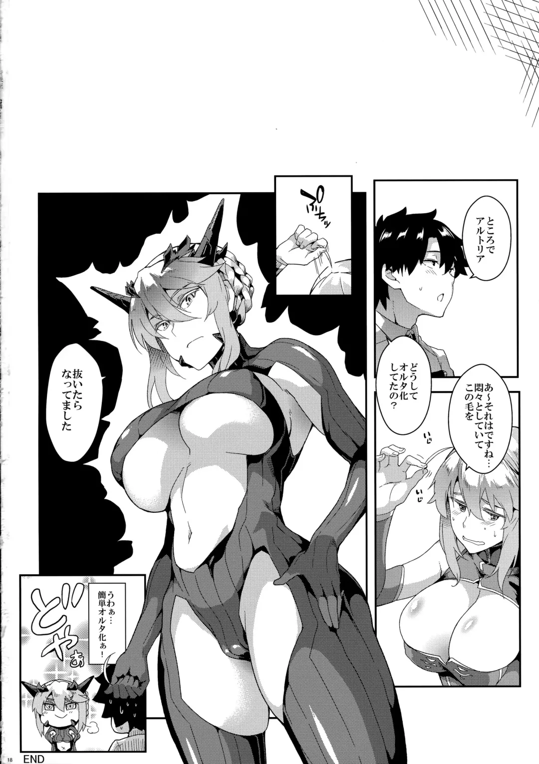 [Soba] The end of anguish,altanative Fhentai - Page 17