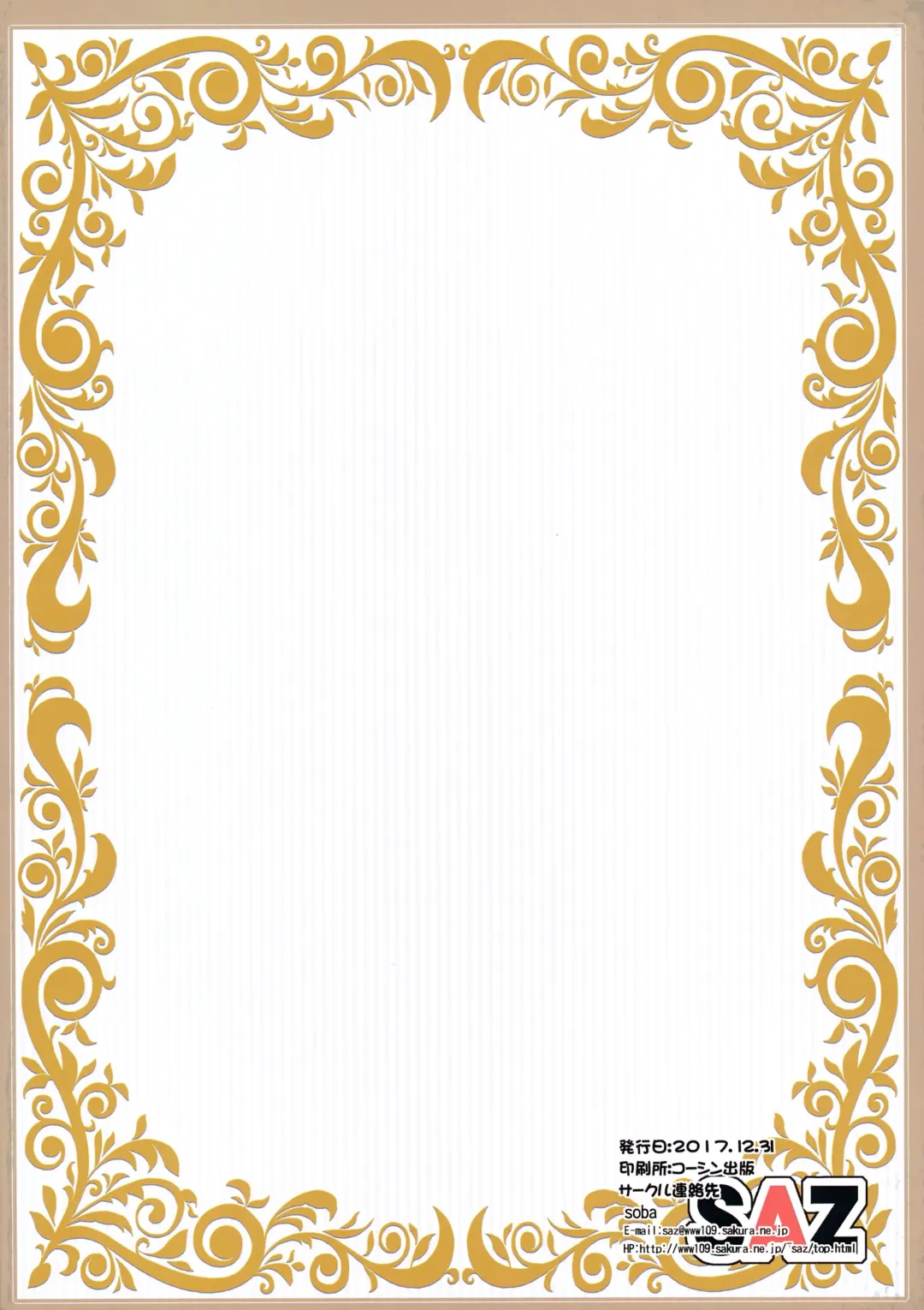 [Soba] The end of anguish,altanative Fhentai - Page 18