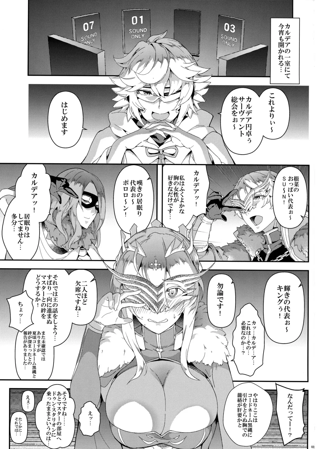 [Soba] The end of anguish,altanative Fhentai - Page 2