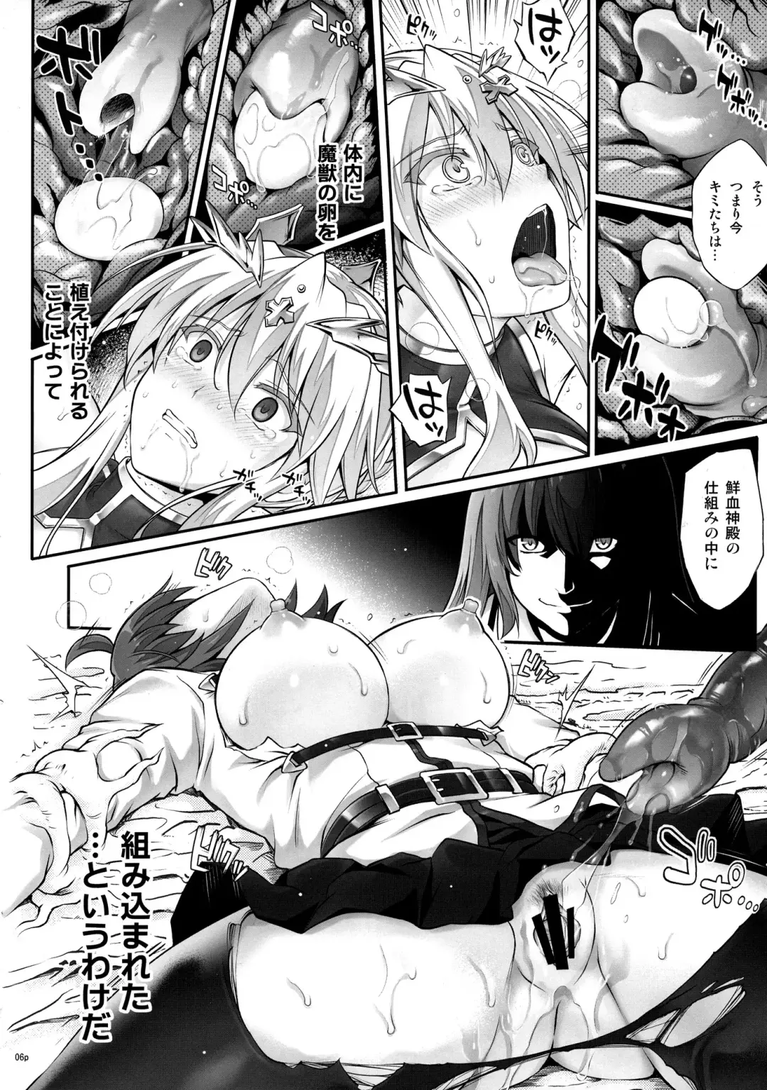 [Izumi - Reizei] T-31 DoDo Fhentai.net - Page 6