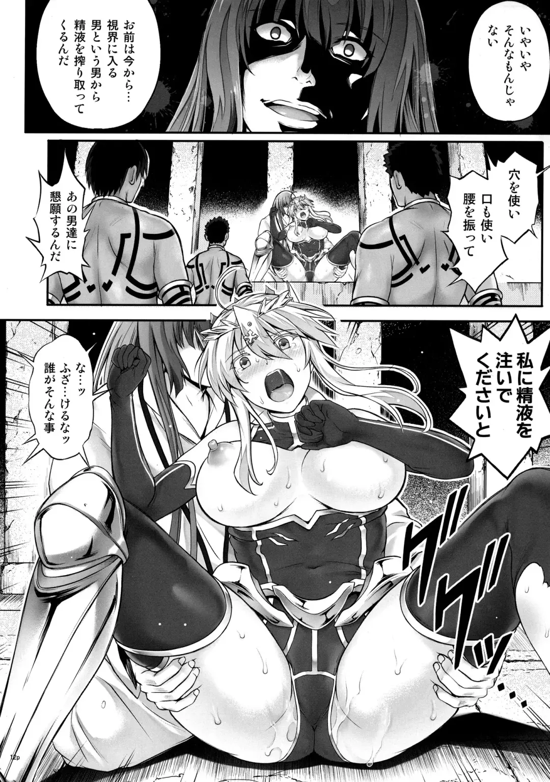 [Izumi - Reizei] T-31 DoDo Fhentai.net - Page 12