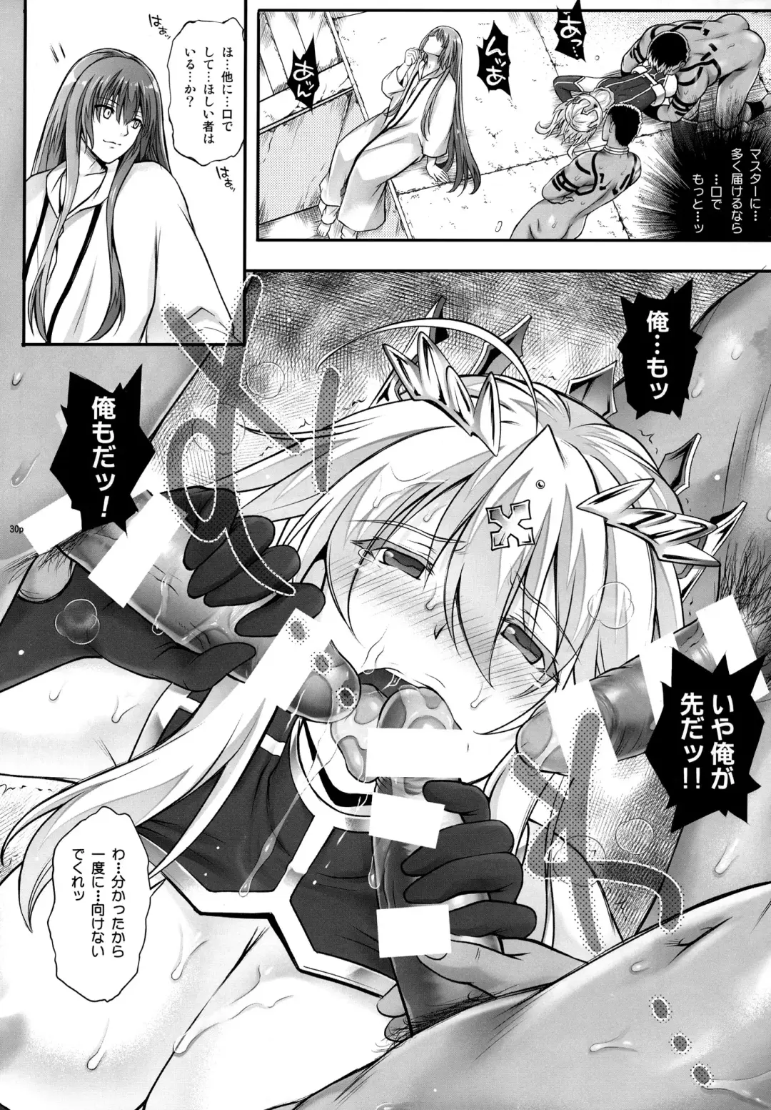 [Izumi - Reizei] T-31 DoDo Fhentai.net - Page 30