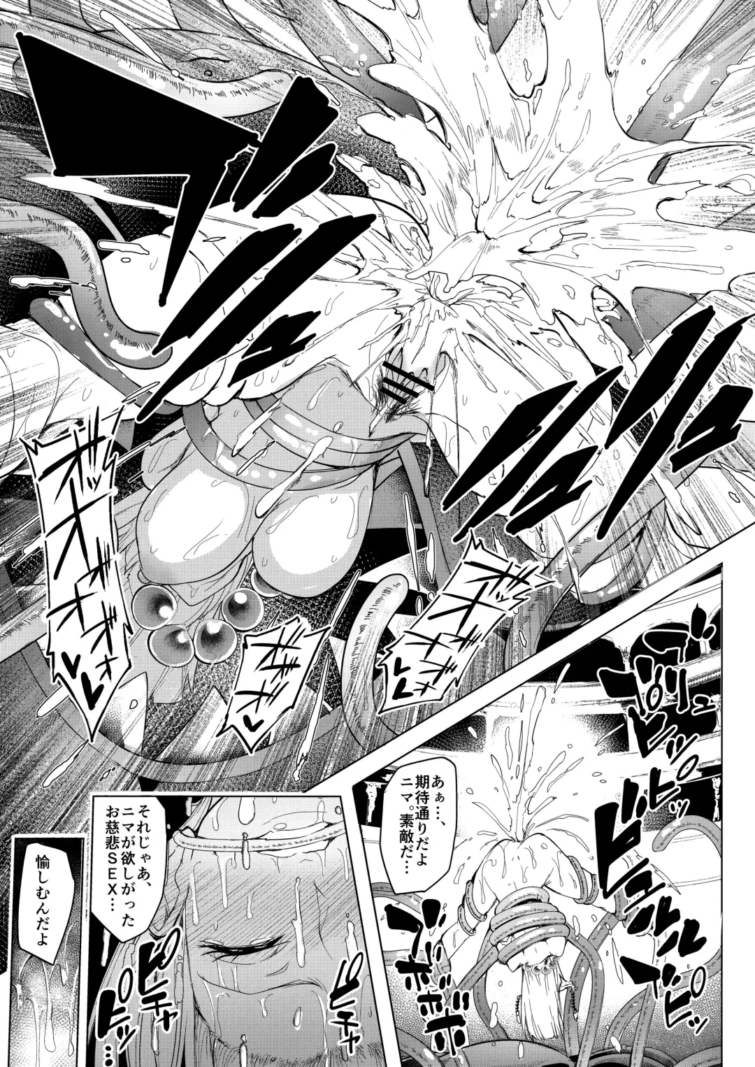 [Sian] Sono Hi Yuusha wa Yabureta Fhentai.net - Page 32