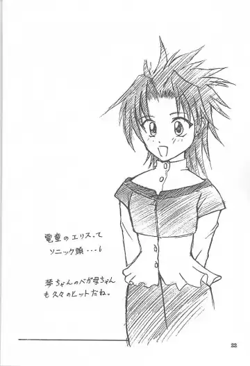 [Sanbun Kyoden - Umu Rahi] Yuumon no Hate Go | The End of All Worries V Fhentai - Page 20