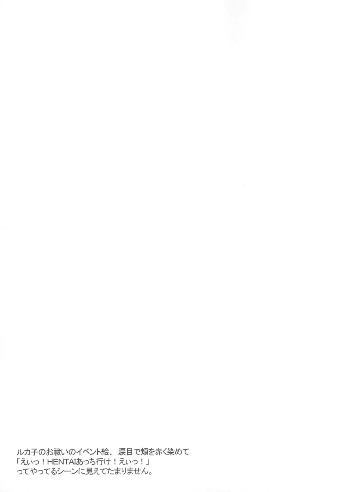 [Maginosuke] Rukakonosusume Fhentai - Page 13