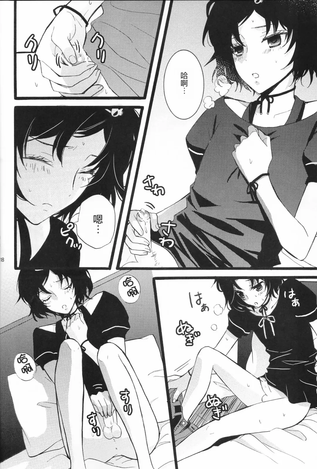 [Maginosuke] Rukakonosusume Fhentai - Page 18