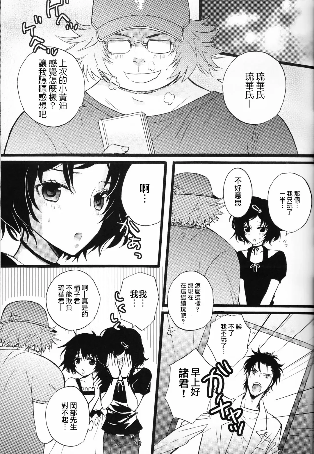 [Maginosuke] Rukakonosusume Fhentai - Page 21