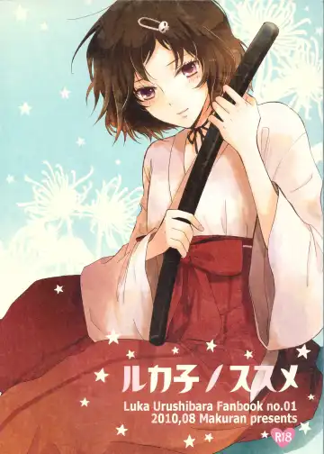 Read [Maginosuke] Rukakonosusume - Fhentai