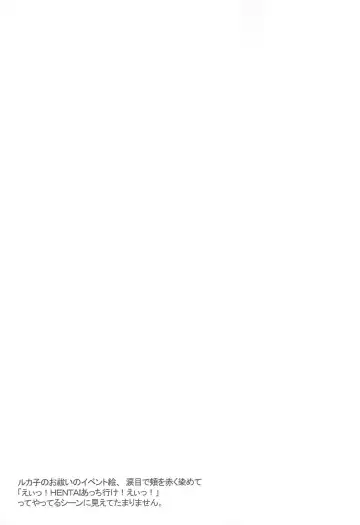 [Maginosuke] Rukakonosusume Fhentai - Page 13