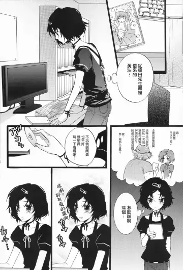 [Maginosuke] Rukakonosusume Fhentai - Page 14