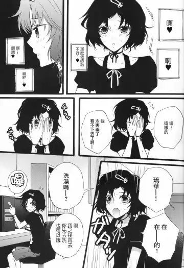 [Maginosuke] Rukakonosusume Fhentai - Page 15