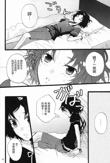 [Maginosuke] Rukakonosusume Fhentai - Page 16