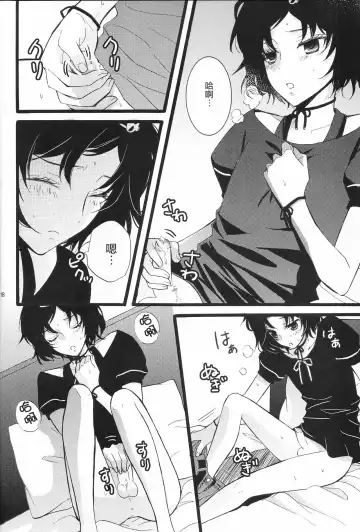 [Maginosuke] Rukakonosusume Fhentai - Page 18