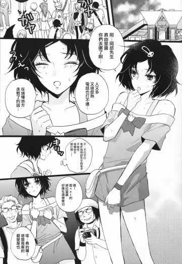 [Maginosuke] Rukakonosusume Fhentai - Page 5