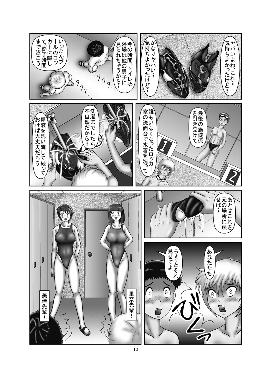 Kyouei Mizugi Crisis 7 - Shota Gari no Twin Mermaid Fhentai - Page 12