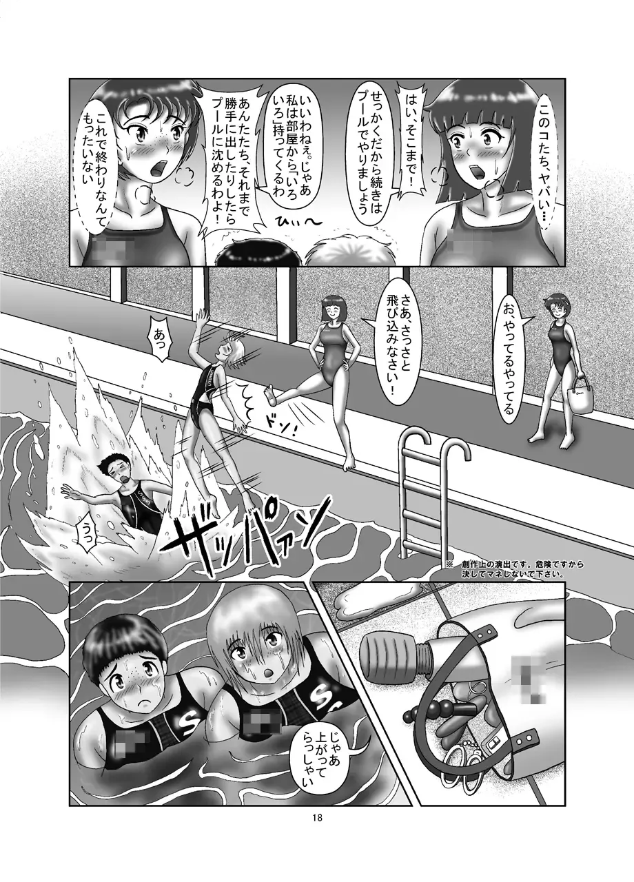 Kyouei Mizugi Crisis 7 - Shota Gari no Twin Mermaid Fhentai - Page 17