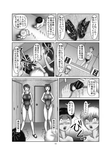 Kyouei Mizugi Crisis 7 - Shota Gari no Twin Mermaid Fhentai - Page 12